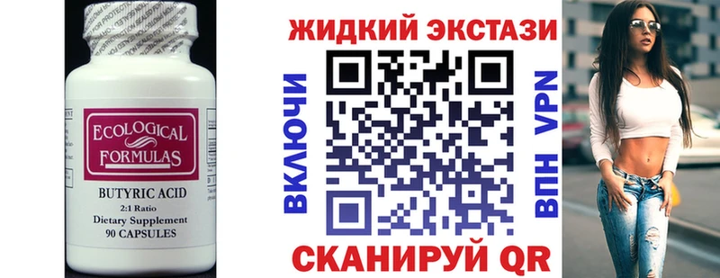 Купить где  Уссурийск  БУТИРАТ бутик 