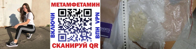 Первитин кристалл  Купить закладки  Уссурийск