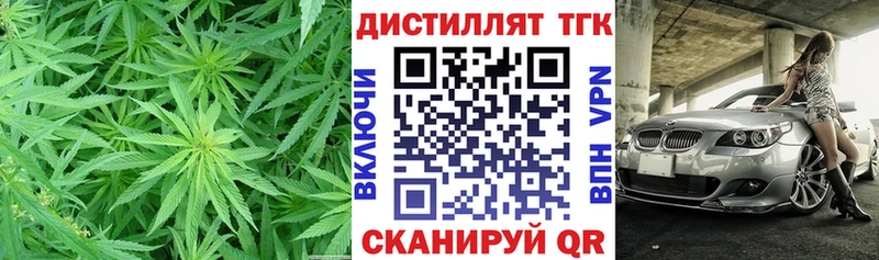Купить закладки  Уссурийск  Дистиллят ТГК вейп 