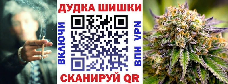 Бошки Шишки конопля  Купить где  Уссурийск 